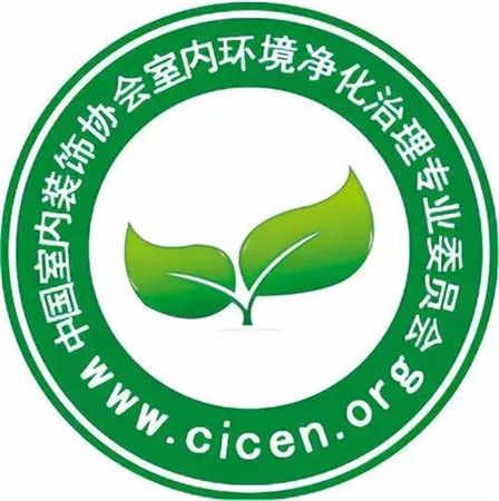 中国室内装饰协会室内环境净化治理专业委员会(简称中国净化委)是中国